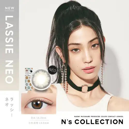 ラッシーネオ LASSIE NEO N’s COLLECTION 1day 10P